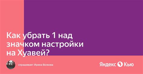 Над значком Яндекс цифры