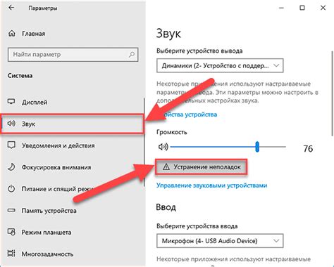 Нажатие на кнопку "Громкость -"