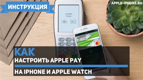 Нажимаем на «Apple Pay»