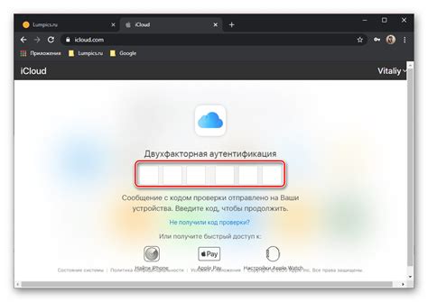 Нажмите кнопку "Войти" для авторизации в iCloud