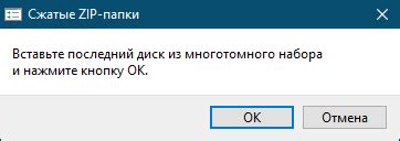 Нажмите кнопку "OK" для активации режима "Включение без пульта"