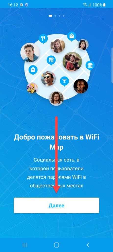 Нажмите на "Wi-Fi"