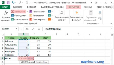 Нажмите на кнопку "Автосумма" во вкладке "Редактирование"