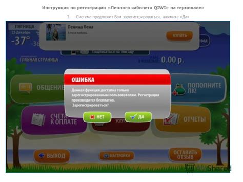 Нажмите на кнопку "Зарегистрироваться" в правом верхнем углу