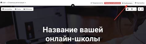 Нажмите на кнопку "Опубликовать" для доступа к вашему сторис