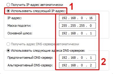 Назначение статического IP-адреса на компьютере