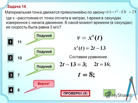 Назначение точки отсчета