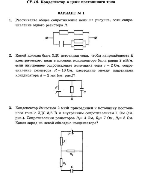 Назначение устройств в электрической цепи