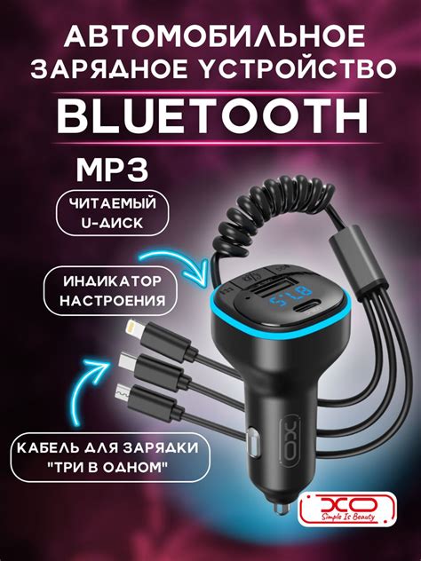 Найдите автомобильное устройство Bluetooth