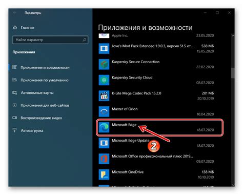 Найдите браузер Microsoft Edge в списке установленных программ