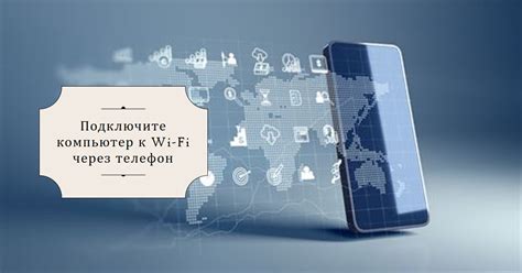 Найдите доступные сети Wi-Fi