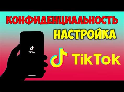 Найдите иконку TikTok на своем устройстве