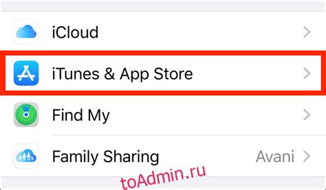 Найдите и выберите раздел "iTunes Store и App Store"