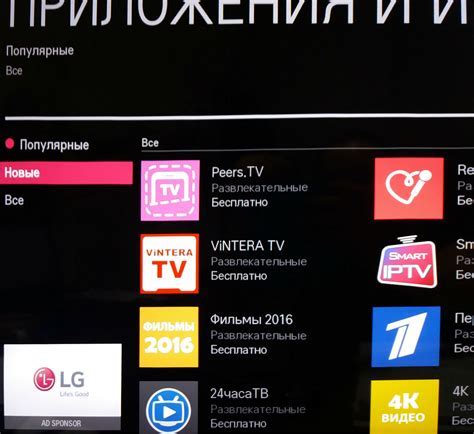 Найдите и установите Яндекс на телевизор LG Smart