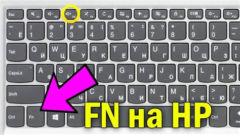 Найдите клавишу "Fn" на клавиатуре