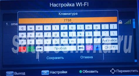 Найдите настройки Wi-Fi на ТВ-приставке