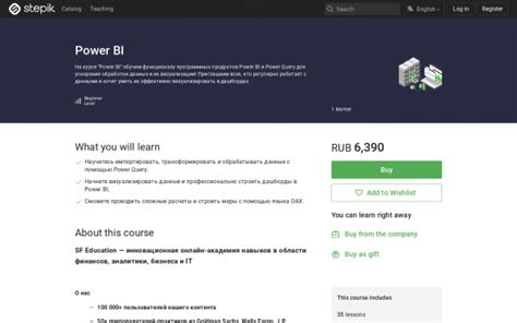 Найдите официальный сайт Power BI