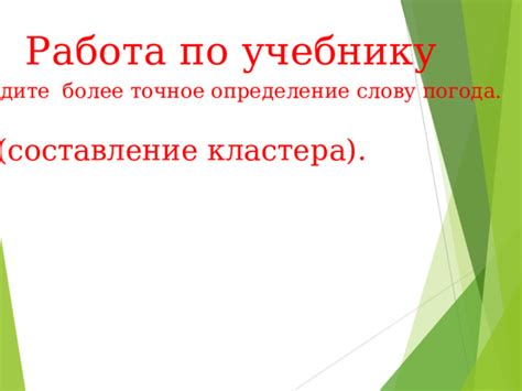 Найдите раздел "Погода" на странице