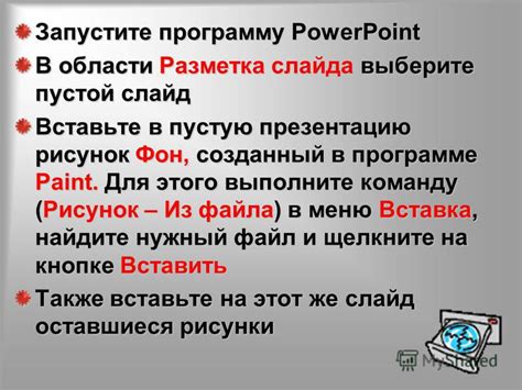 Найдите созданный пустой тег и выберите его