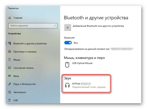 Найдите AirDots в списке устройств