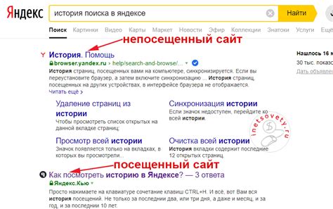 Найти "Историю запросов"