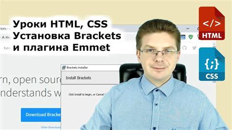 Найти и установить Emmet