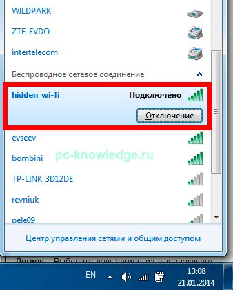 Найти открытую сеть WiFi