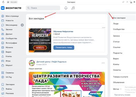 Найти раздел "Приложения"