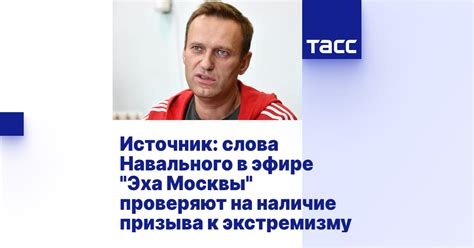 Наличие зовущего призыва