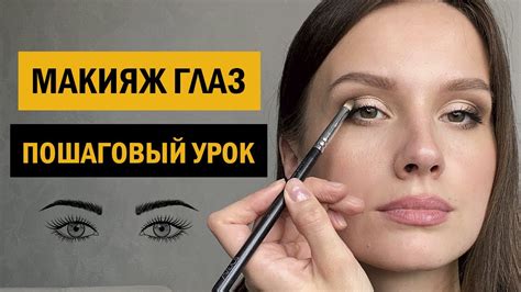 Нанесение основного слоя макияжа