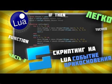 Написание скриптов для управления игроком