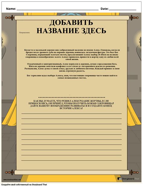 Написание собственного исследования