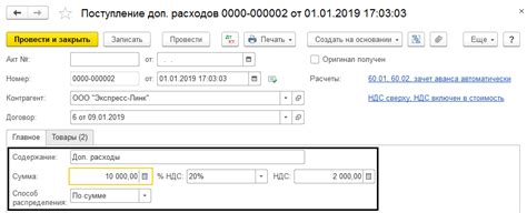 Напомните себе о дополнительных расходах