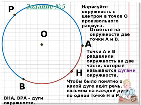 Нарисуйте две дуги, идущие из круга вниз и наружу