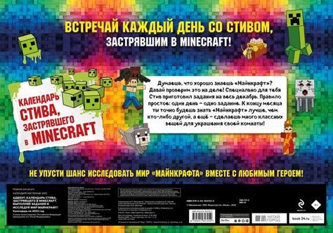 Наслаждайся своей новой палаткой и исследуй мир Minecraft!