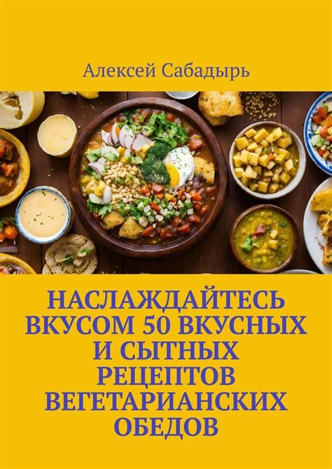 Наслаждайтесь вкусом