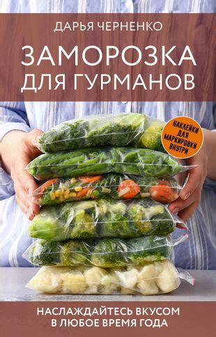 Наслаждайтесь вкусом чичи в гаче!