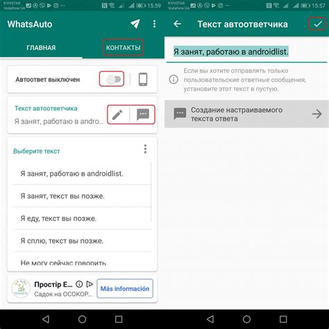 Наслаждайтесь использованием автоответчика в WhatsApp Plus