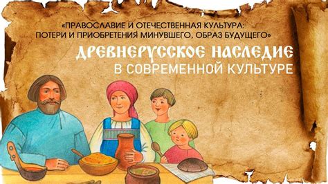 Наследие писателя в современной культуре