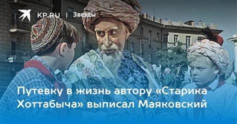 Наследие старика Хоттабыча в современном мире