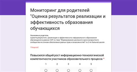 Настойчивый мониторинг результатов