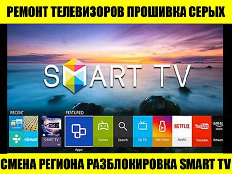 Настраиваем каналы IPTV на Smart TV Samsung 7 серии