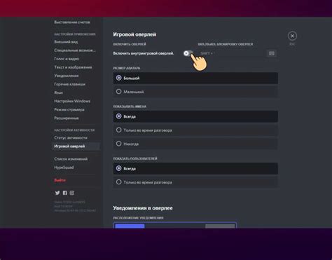 Настраиваем оверлей в Discord: инструкция