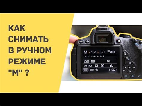 Настраиваем экспозицию камеры Canon