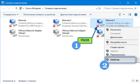 Настроить сетевое подключение