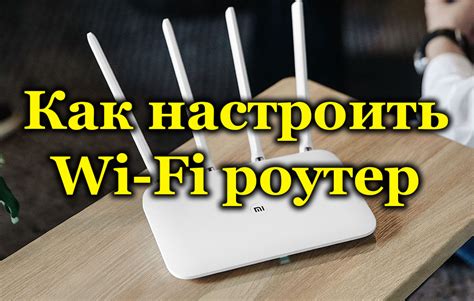 Настроить Wi-Fi подключение