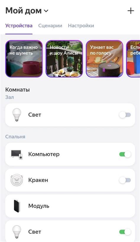 Настройка Алисы на управление телевизором Samsung