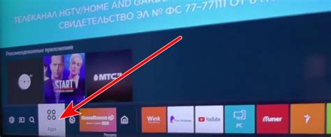 Настройка Винк на Samsung Smart телевизоре