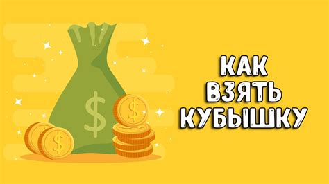 Настройка Кубышку Тинькофф: доступы и безопасность