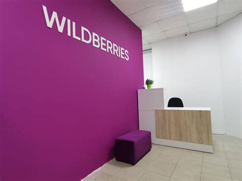 Настройка ПВЗ Wildberries на новом IP адресе